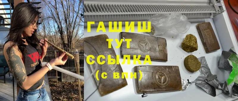 где купить   Стерлитамак  Гашиш hashish 