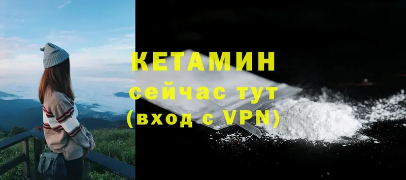 Кетамин ketamine  где купить наркоту  Стерлитамак 