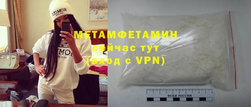 Первитин Methamphetamine  kraken ССЫЛКА  Стерлитамак  цена  